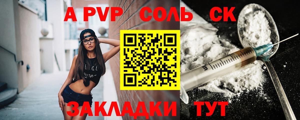 APVP VHQ  А ПВП СК  Грозный  Вход с VPN  Alfa_PVP Соль 