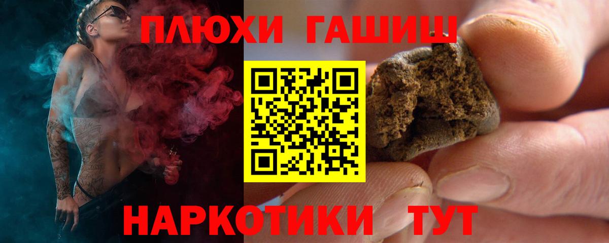 Грозный  Гашиш убойный  Вход с VPN 