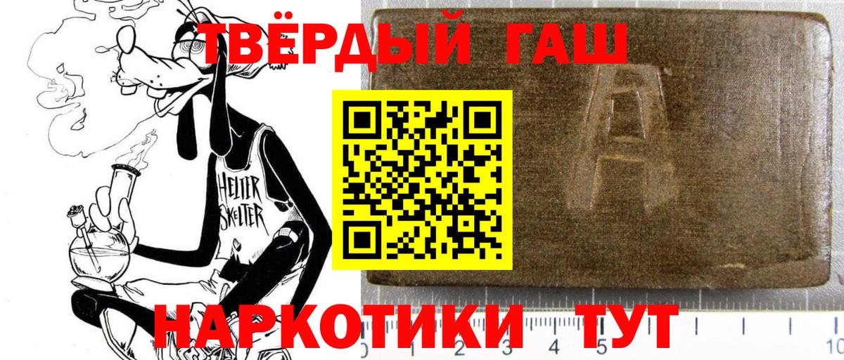 ГАШИШ хэш Грозный
