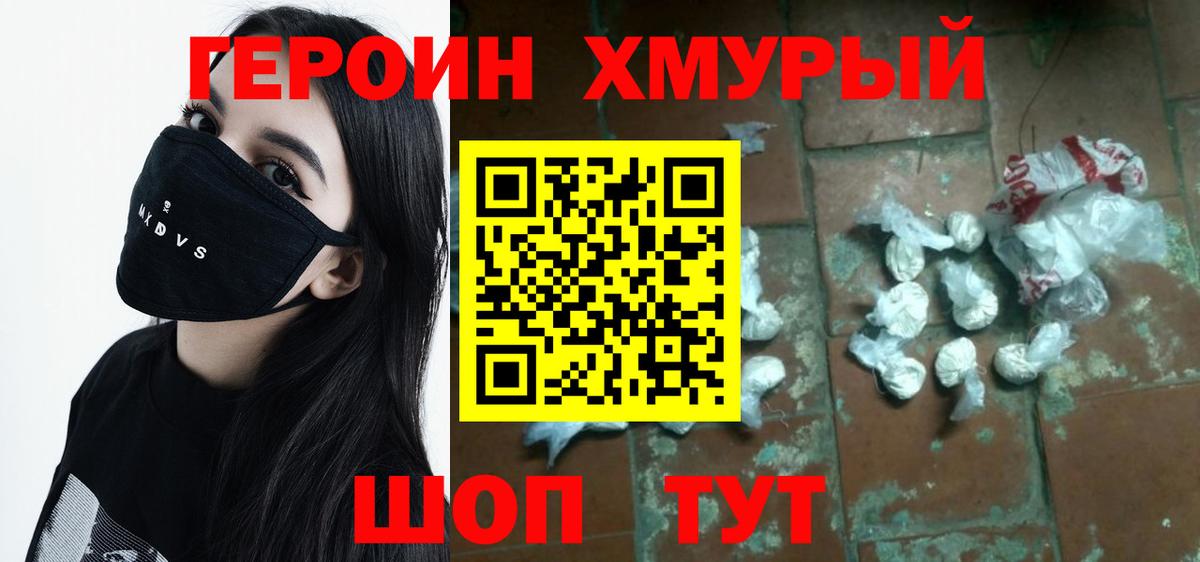 Героин афганец Грозный
