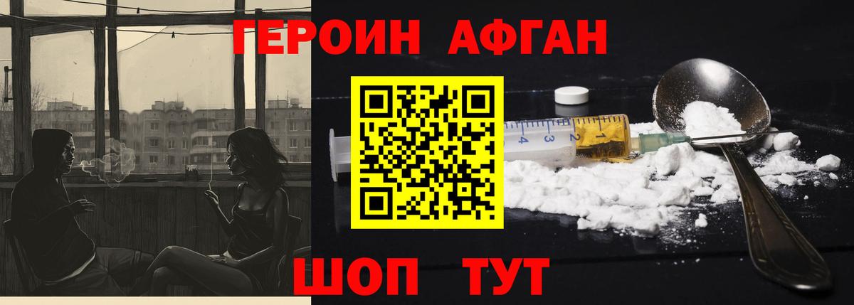 Грозный  ГЕРОИН афганец  Вход с VPN 