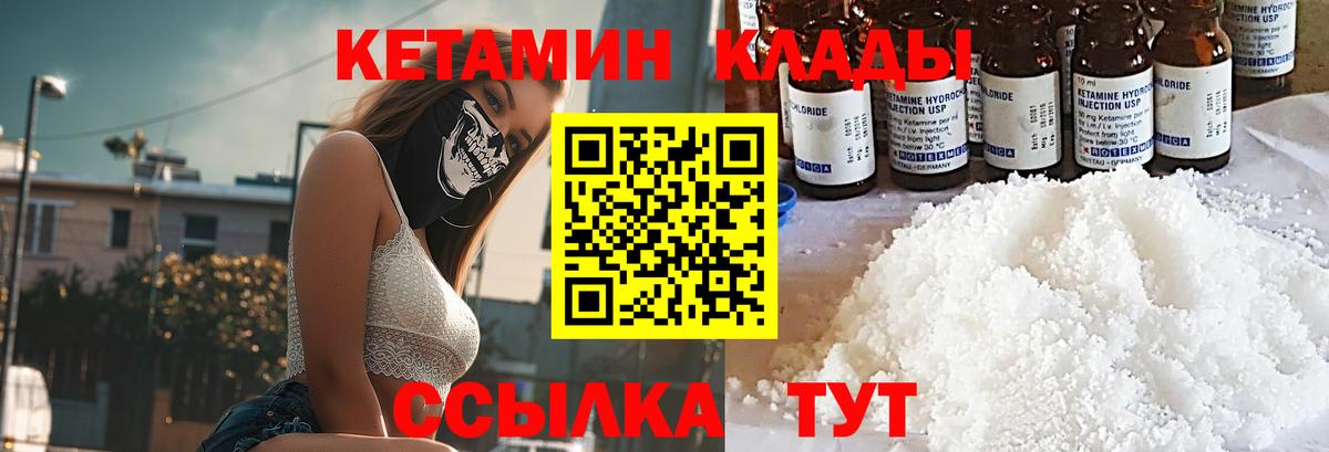 КЕТАМИН VHQ  Кетамин ketamine  Грозный  Вход с VPN 