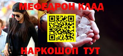 мефедрон VHQ Малоярославец