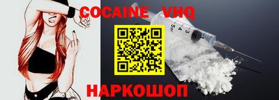 мефедрон VHQ Малоярославец