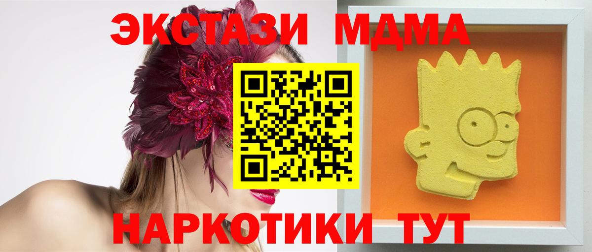 MDMA кристаллы  Вход с VPN  Грозный  МДМА  МДМА VHQ 