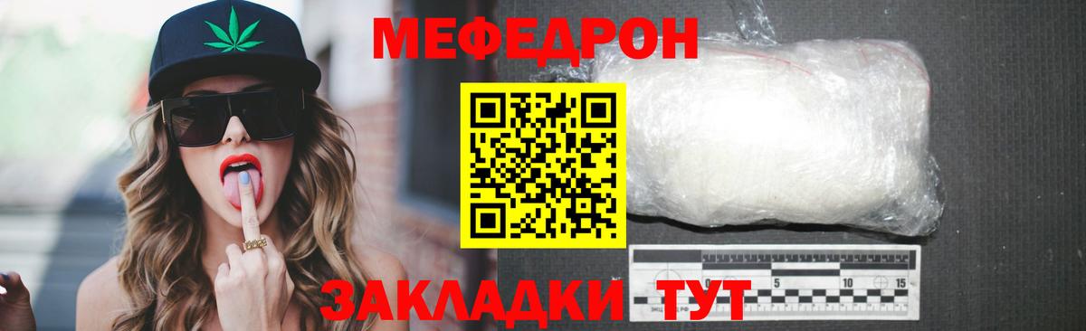 Мефедрон мука  МЯУ-МЯУ VHQ  МЕФ  МЕФ  Грозный  Вход с VPN 