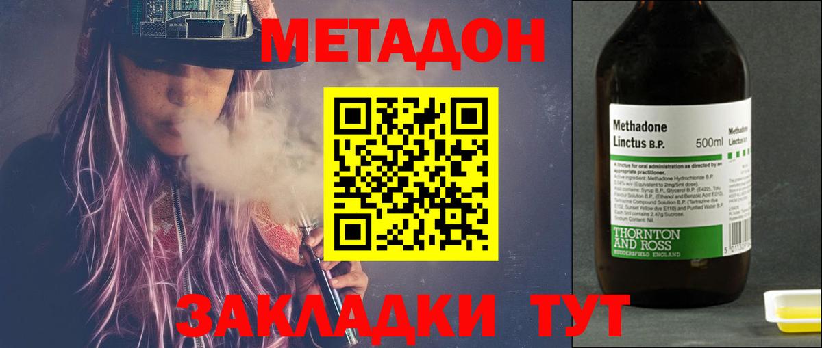 Метадон кристалл Грозный