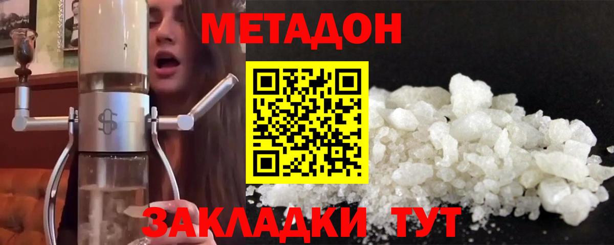 Грозный  Метадон methadone  Вход с VPN  МЕТАДОН VHQ 