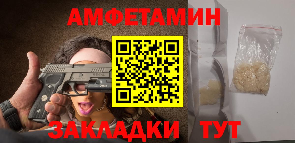 МЕТАМФЕТАМИН винт Грозный