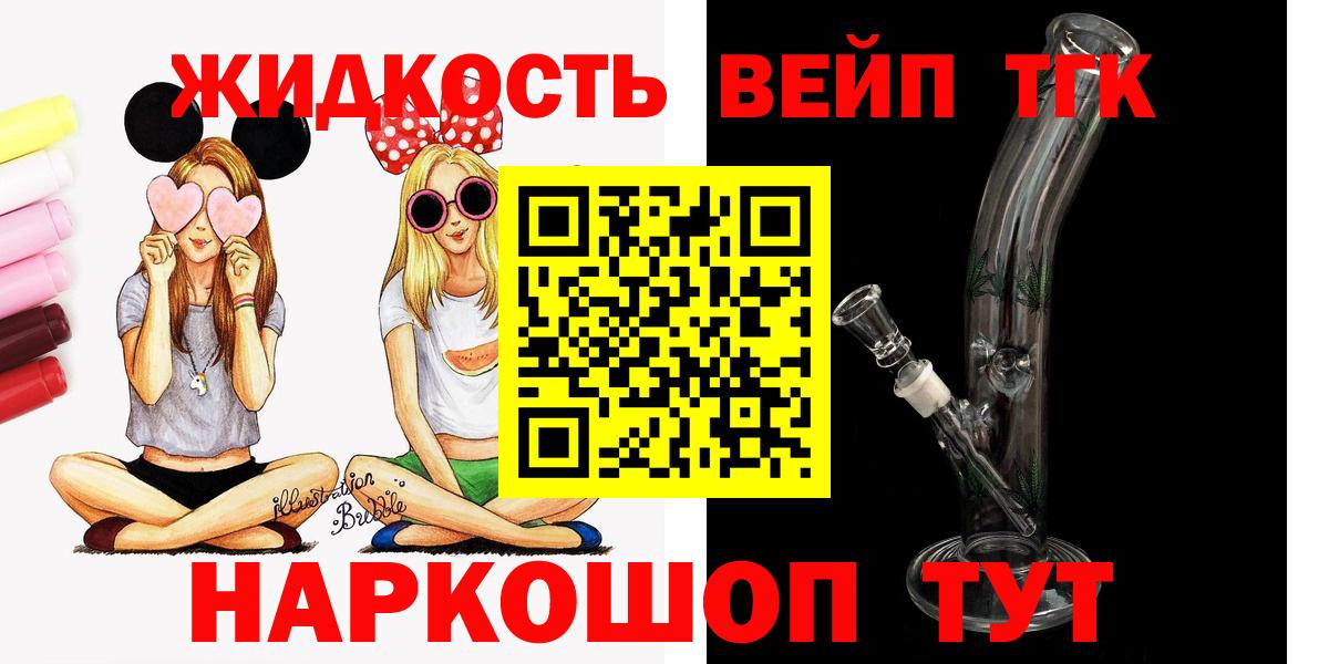 ТГК Wax Грозный
